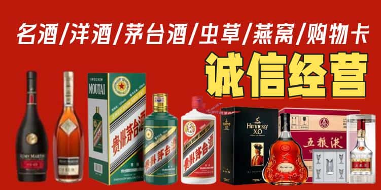 重庆市渝北烟酒回收电话