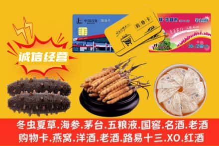 重庆市渝北回收礼品