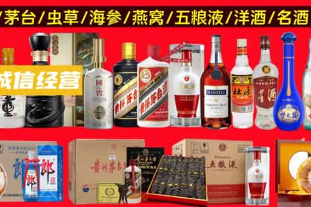 重庆市渝北烟酒回收酒.jpg